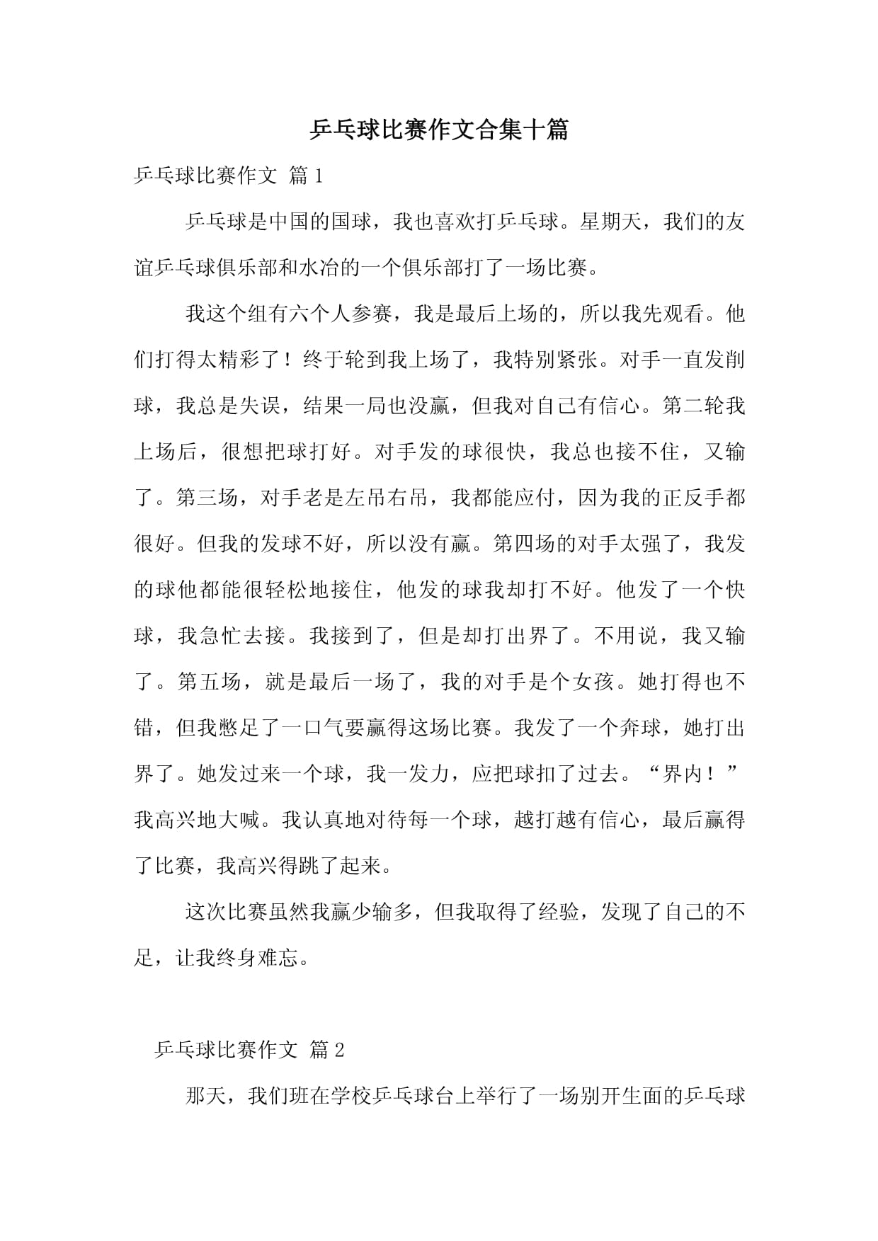 精彩比赛回放解说,球赛经典瞬间让人回味悠长的简单介绍 精彩比赛回放解说,球赛经典瞬间让人回味悠长的简单介绍