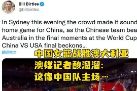 云南队全队齐心协力,战胜顽强对手的简单介绍 云南队全队齐心协力,战胜顽强对手的简单介绍