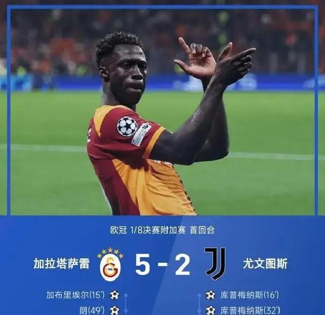 APP下载-皇马vs尤文图斯3比0