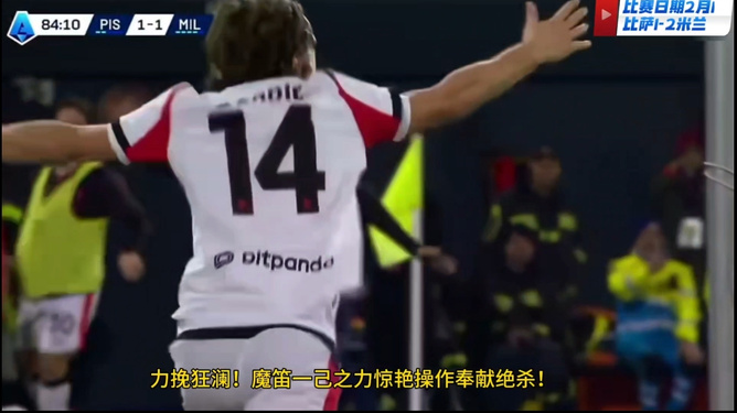 绝杀一幕惊艳全场,球星助力晋级(绝杀进球) 绝杀一幕惊艳全场,球星助力晋级(绝杀进球)