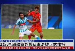 港媒:中超联赛一触即发,球队备战备胜的简单介绍 港媒:中超联赛一触即发,球队备战备胜的简单介绍